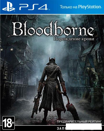 Bloodborne: Порождение крови для PlayStation 4