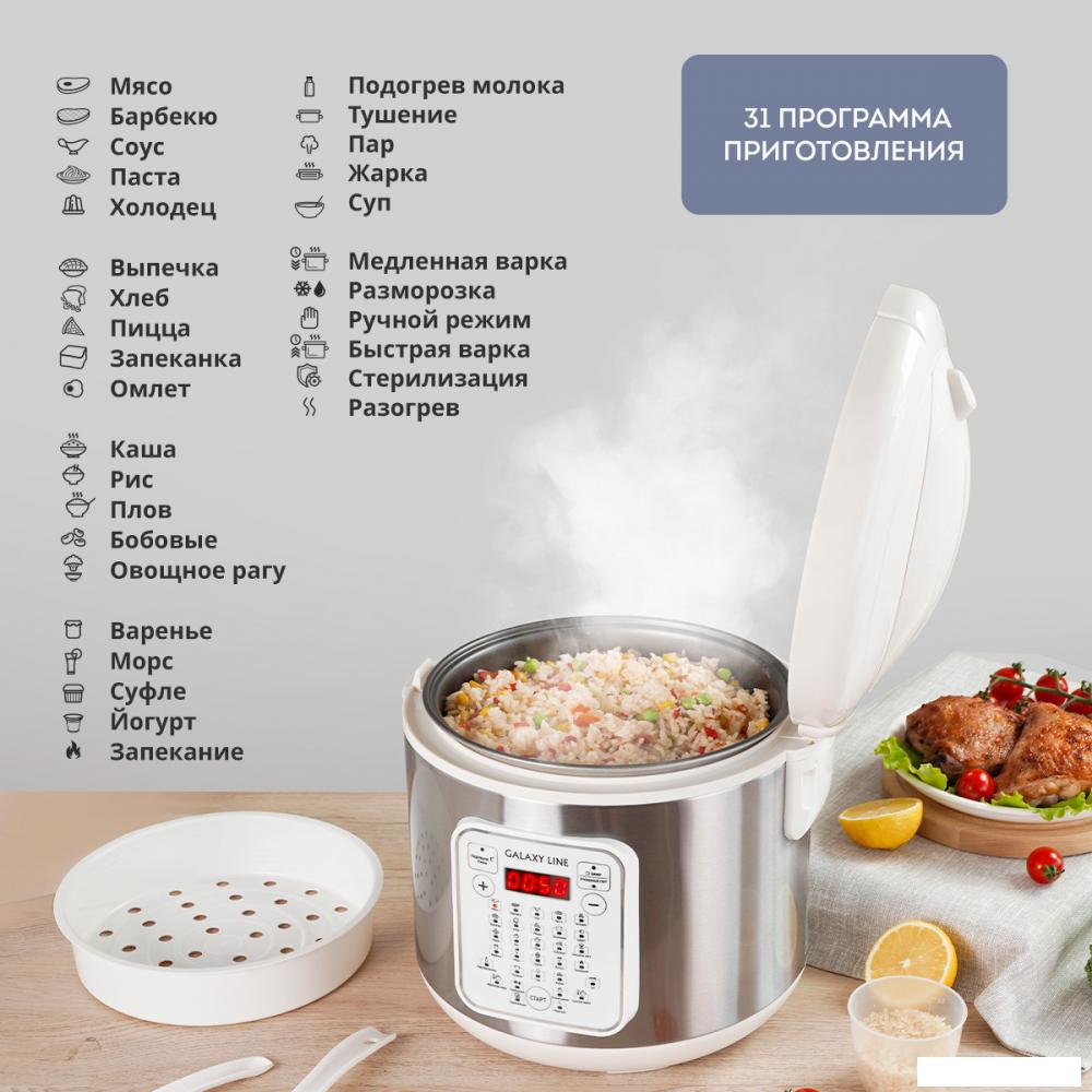 Мультиварка Galaxy Line GL 2646 (белый)