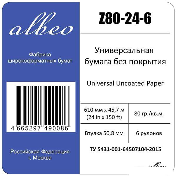 Инженерная бумага Albeo Engineer 610 мм x 45.7 м 80 г/м2 Z80-24-6