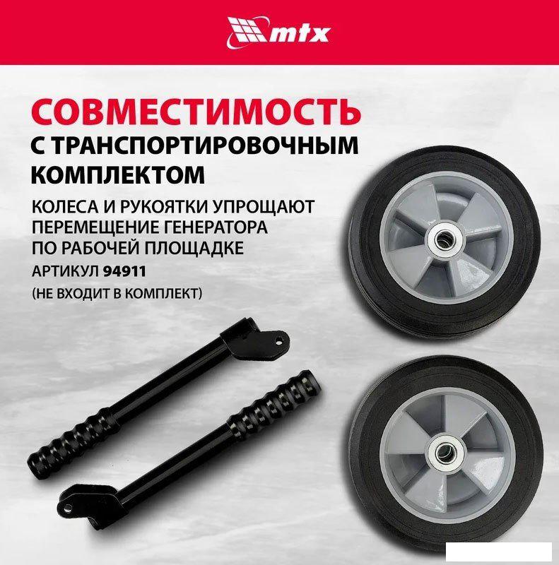 Бензиновый генератор MTX RS-3000
