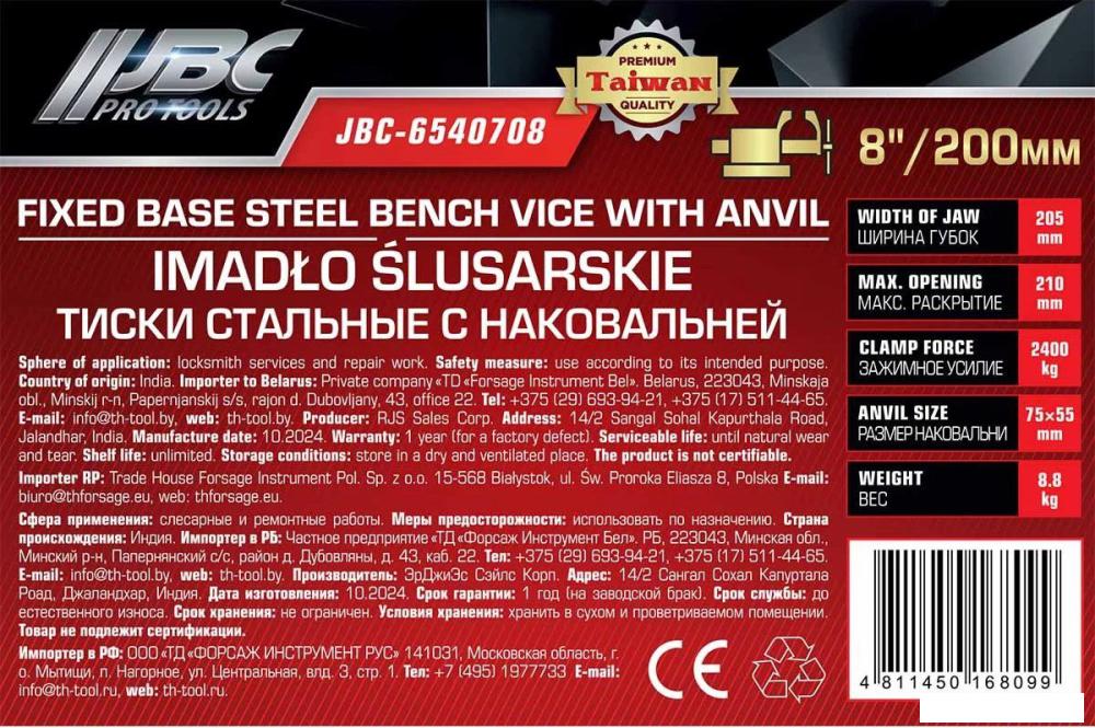 Тиски JBC 6540708 (62 030)