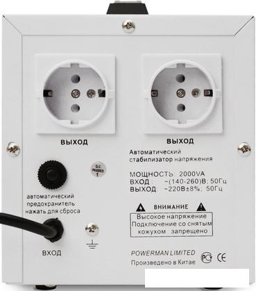Стабилизатор напряжения Powerman AVS 2000D