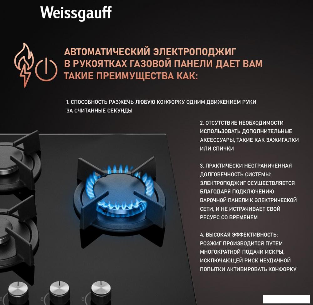 Варочные панели Weissgauff HG 430 BGH