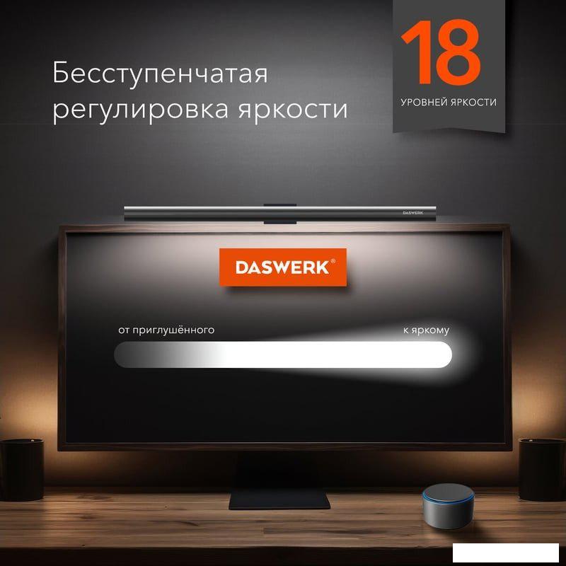 Лампа для монитора Daswerk 238330