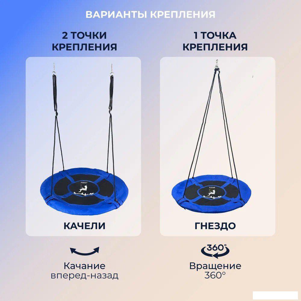 Подвесные качели Sundays Гнездо WD0015-A (синий)