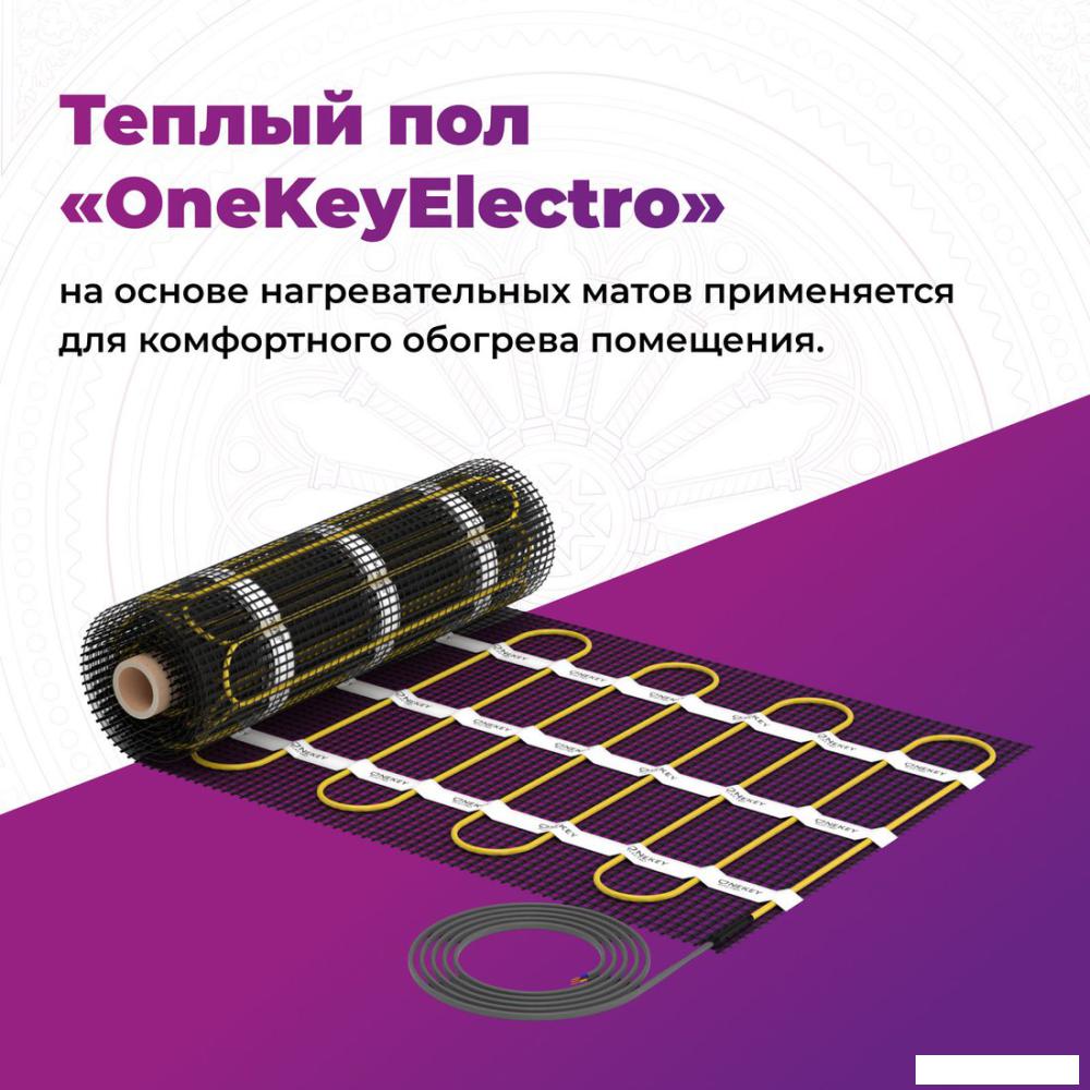 Нагревательный мат OneKeyElectro OKE-150-1.00 2284472
