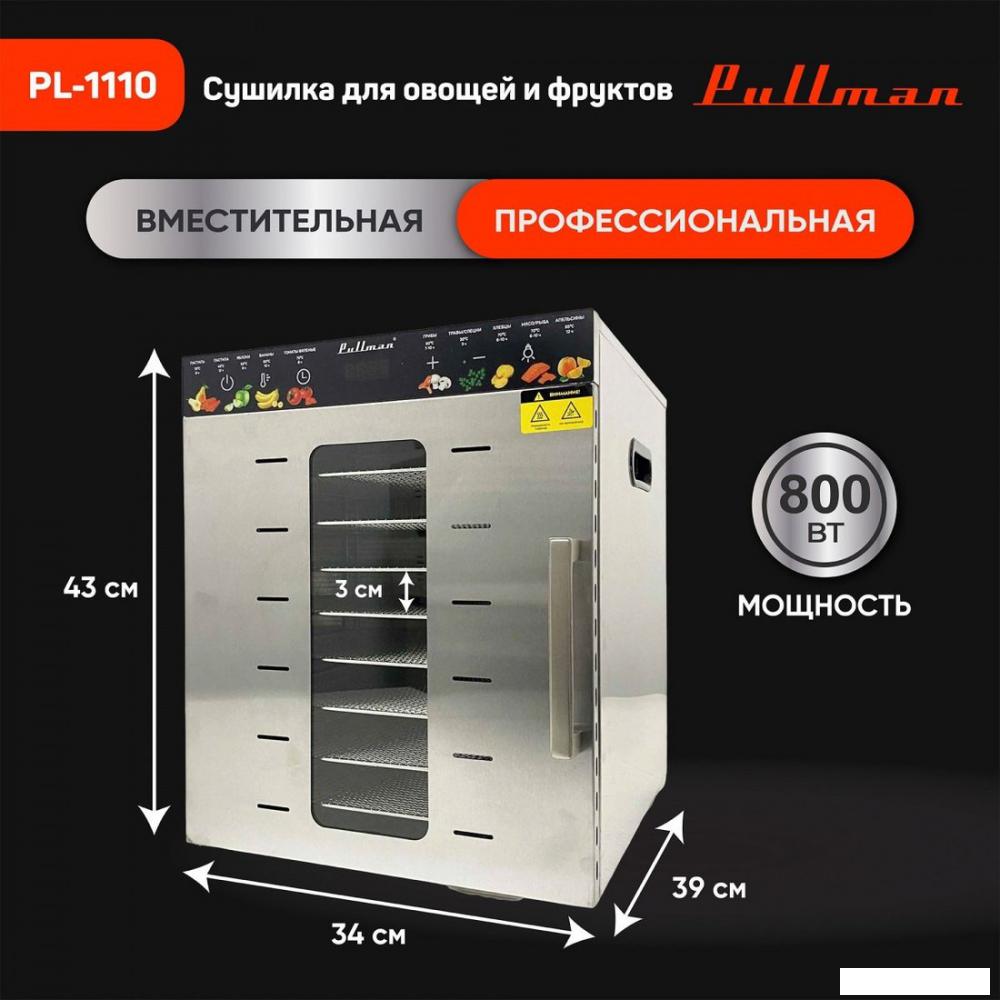 Сушилка для овощей и фруктов Pullman PL-1110