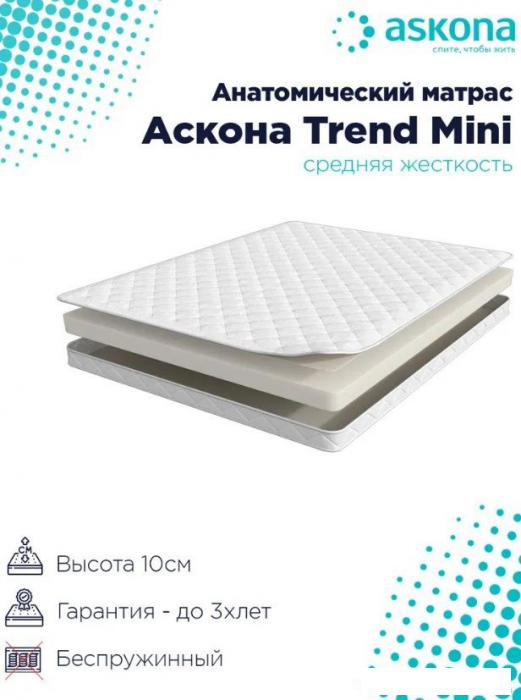Матрасы Askona Trend Mini 200x200