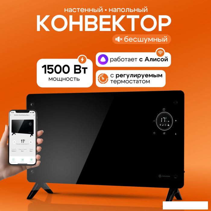 Конвектор Evolution SmartHeating Glass 1500