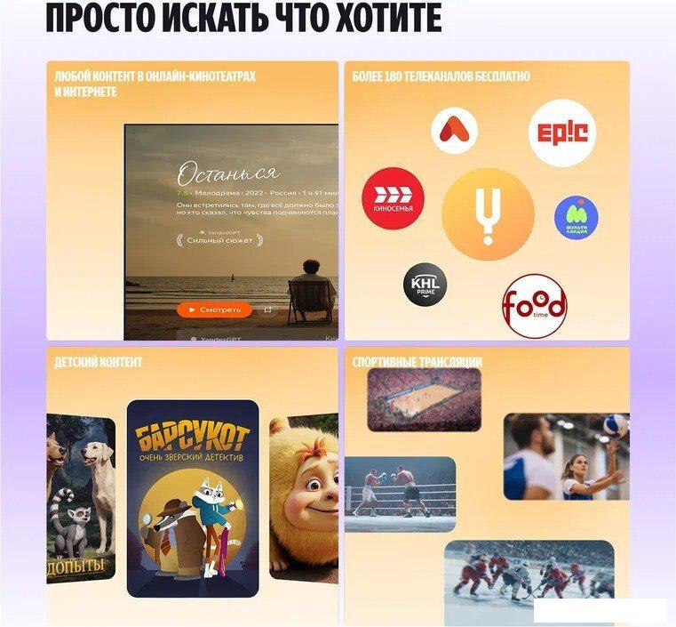 MiniLED телевизор Яндекс ТВ Станция Про MiniLED с Алисой 55