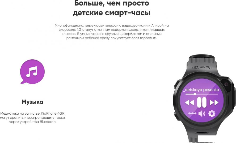 Детские умные часы Elari KidPhone 4GR (желтый)