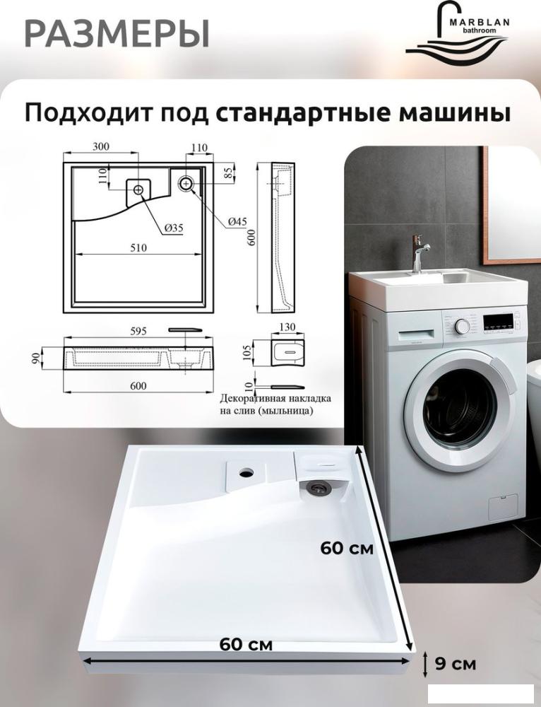 Умывальник Marblan Modern 60 (белый глянцевый, с кронштейнами, без сифона)