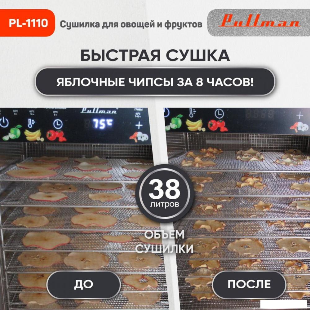 Сушилка для овощей и фруктов Pullman PL-1110