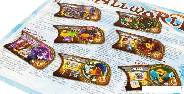 Настольная игра Мир Хобби Small World. Небесные острова