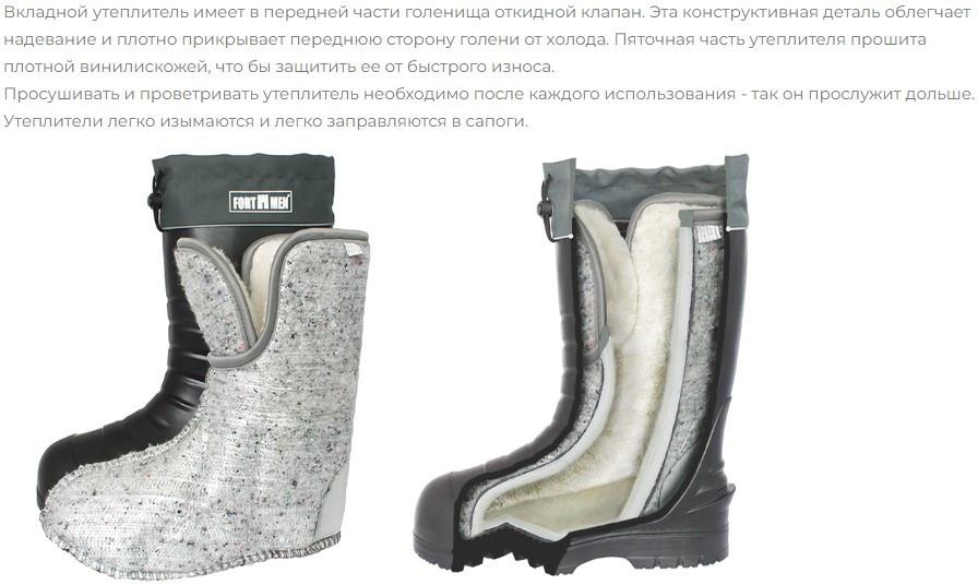 Сапоги FortMen ЭВА Енисей 36(СЕ)340 (р-р 46)