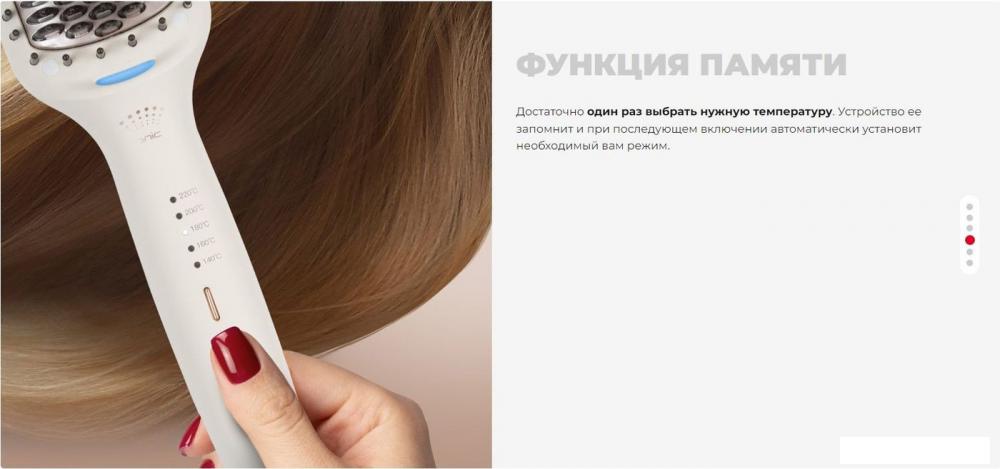 Расчёска Redmond (Редмонд) HS1717 (белый)