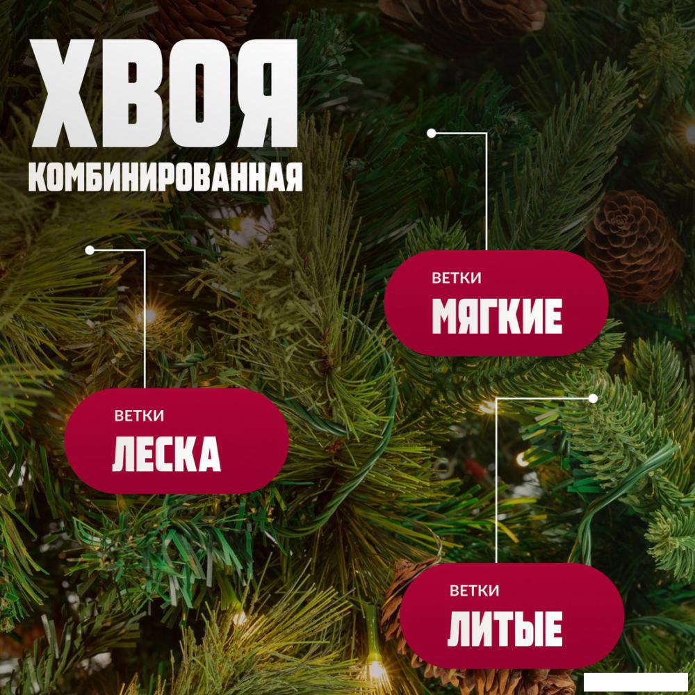 Ель Winter Fun Light ML-0094-002 (180см)