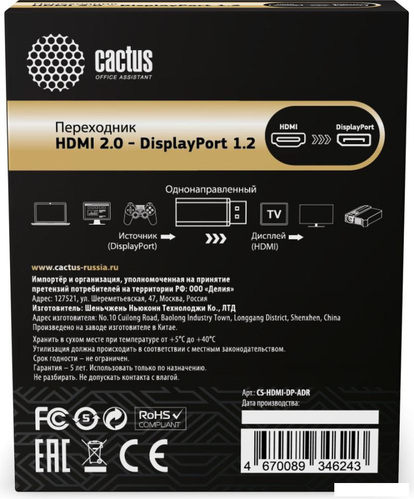 Адаптер CACTUS CS-HDMI-DP-ADR HDMI - DisplayPort (серый)