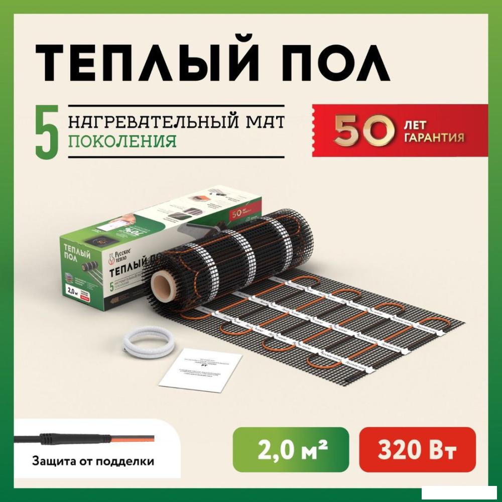 Нагревательный мат Русское тепло РТ-320-2.00 2285209