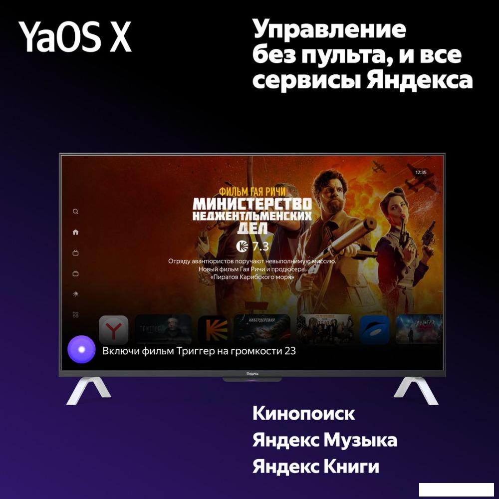 Телевизор Яндекс ТВ Станция QLED с Алисой 65 YNDX-00096