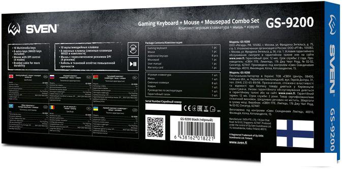 Игровой набор SVEN GS-9200