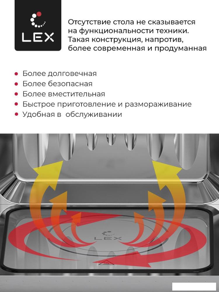 Микроволновая печь LEX BIMO 20.07N