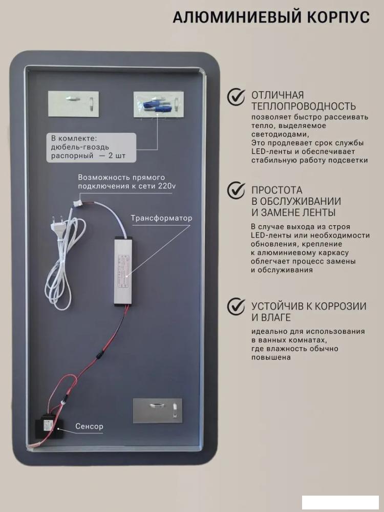 Зеркало с подсветкой  eMZe Smartphone 50x100 LED.UV.SMART.50.100.BEL (белый с УФ-окантовкой и подсветкой)