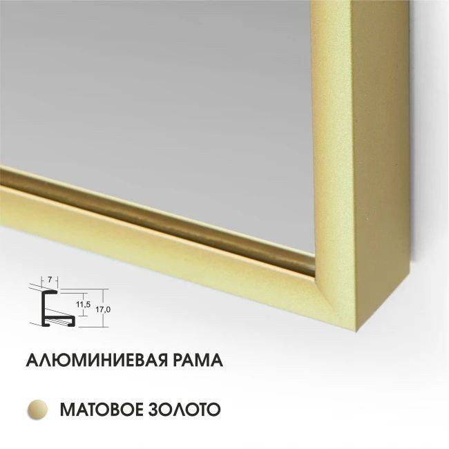 Зеркало Алмаз-Люкс М-260 100х70