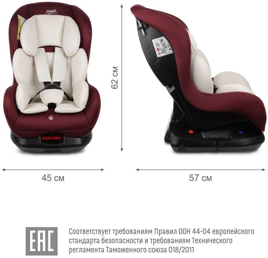 Детское автокресло Siger Наутилус Lux KRES4013 (бархатный гранат)