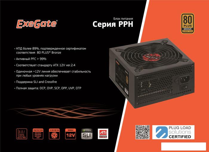 Блок питания ExeGate 500PPH 80 Plus Bronze EX280577RUS