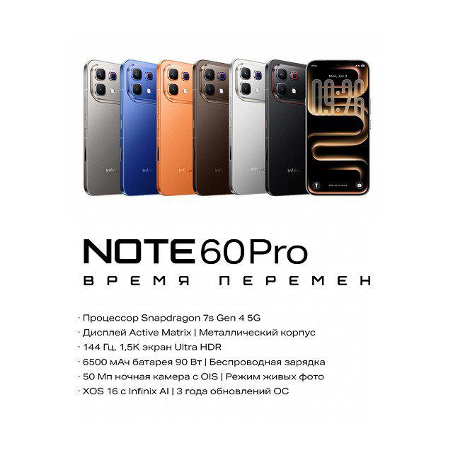 Телефон Infinix Note 60 Pro X6878 12GB/256GB (морозный серебристый)