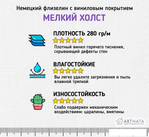 Фотообои Arthata листовые Fotooboi-134 (400x270)