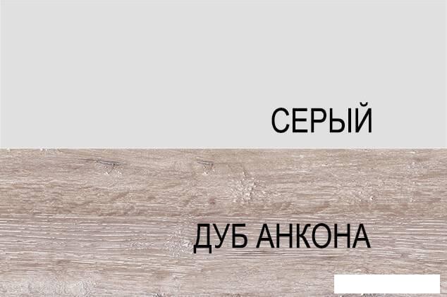 Шкаф напольный Anrex Alesia 3S/60-F1 (серый/дуб анкона)