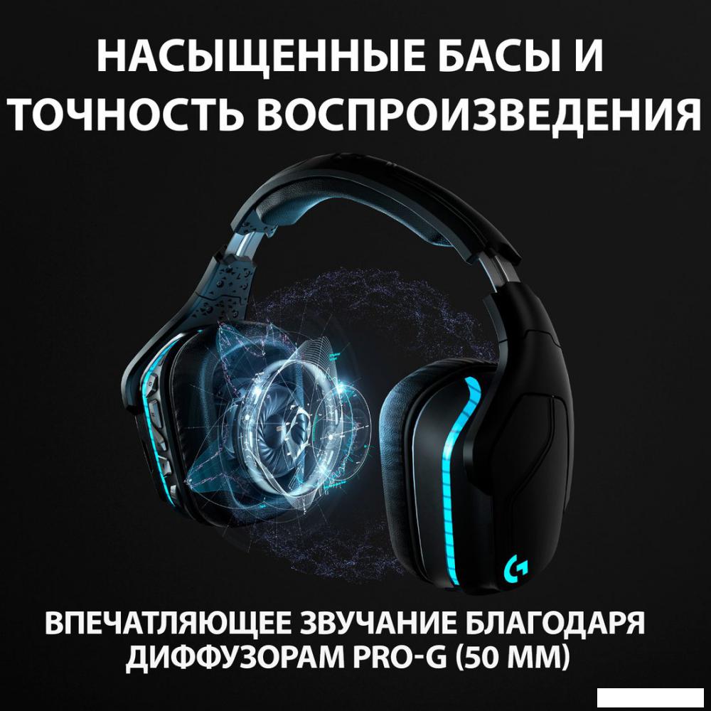 Наушники и гарнитуры Logitech G935