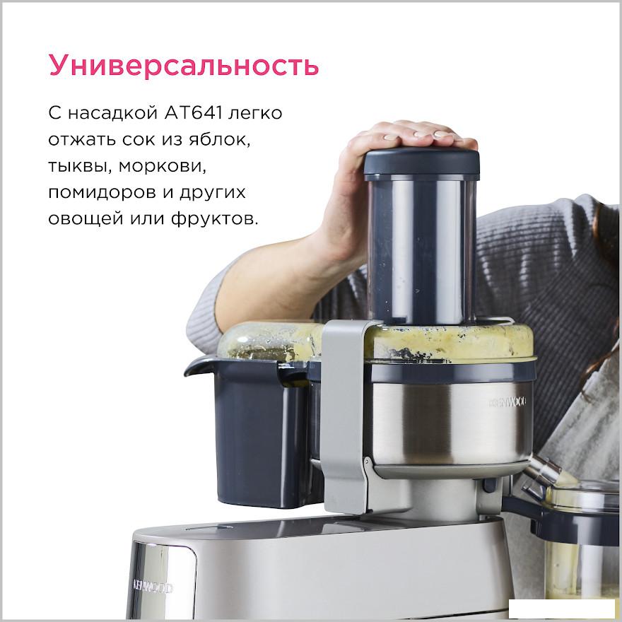 Насадка-соковыжималка Kenwood AT641