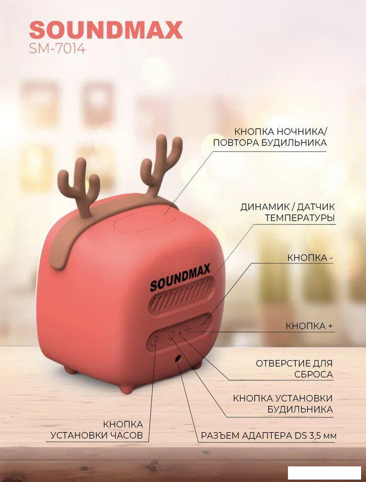 Настольные часы Soundmax SM-7014