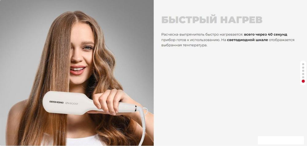 Расчёска Redmond (Редмонд) HS1717 (белый)