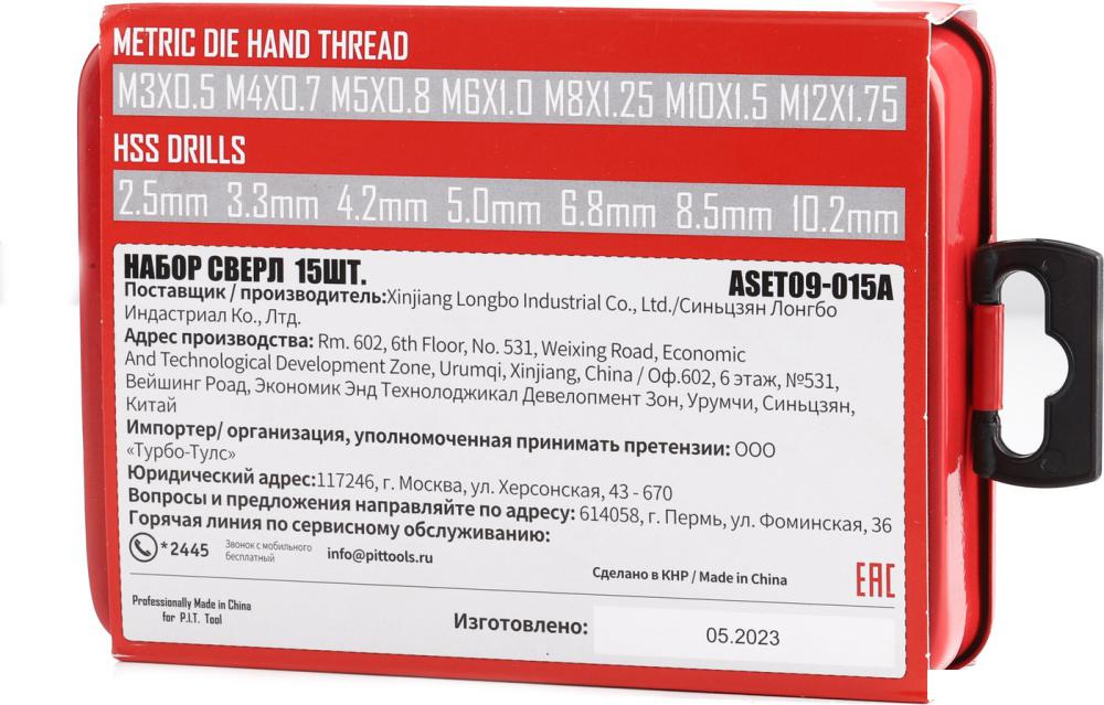 Сверло-метчик P.I.T. ASET09-015A