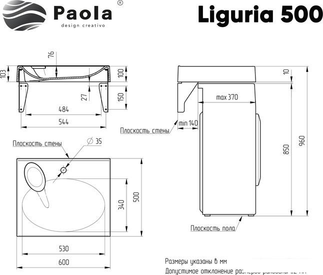 Умывальник Paola Liguria 500
