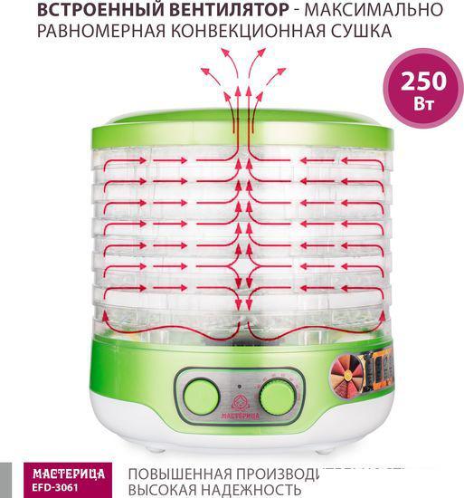 Сушилки для овощей и фруктов Мастерица EFD-3061 (зеленый перламутр)