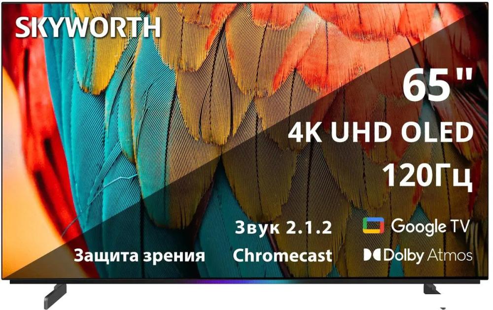 OLED телевизор Skyworth 65SXF9800