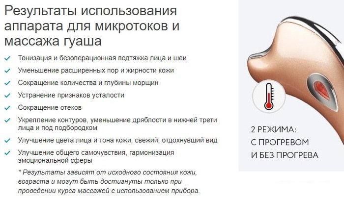 Многофункциональный массажер Gezatone m911