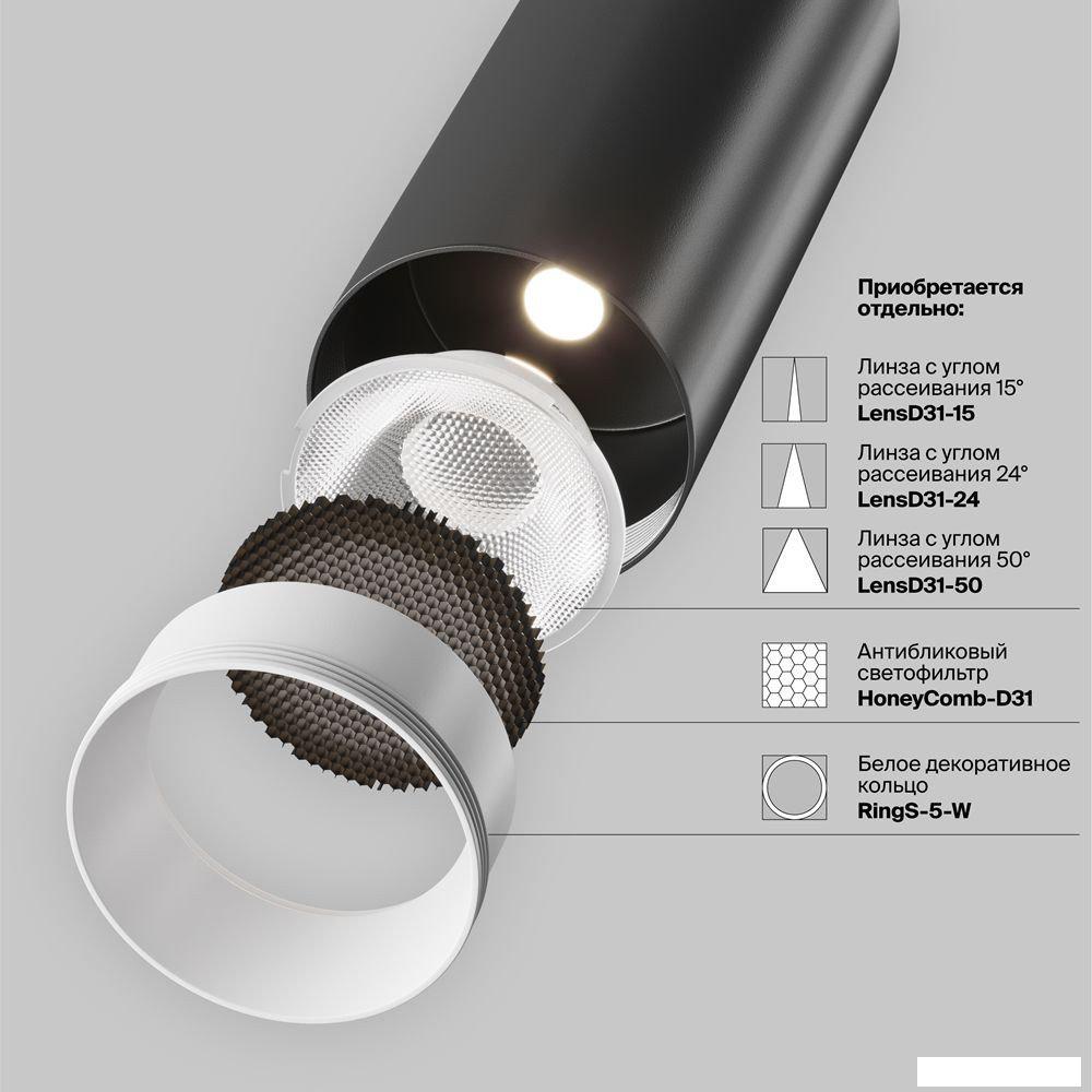 Трековый светильник Technical Focus LED TR032-4-5WTW-S-DD-B