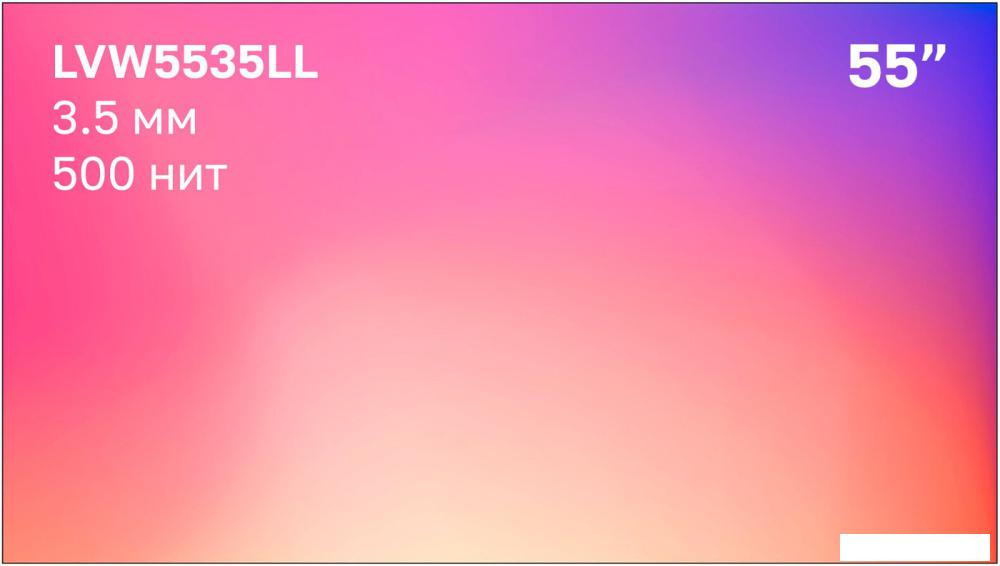 Информационные панели Lumien LVW5535LL