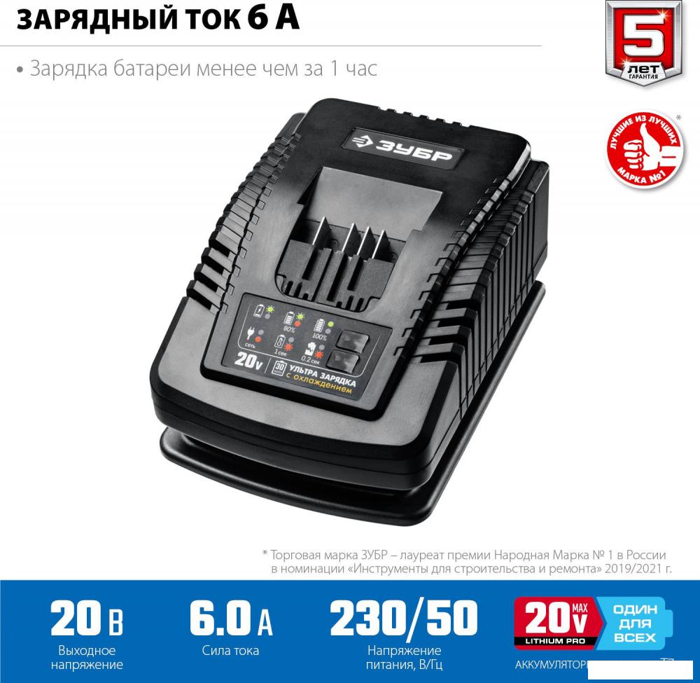 Зарядное устройство Зубр Мастер RT7-20-6 (20В)