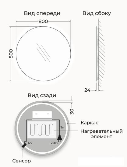 eMZe Led Motion D80 LED.80.80.MOTION.AF.4K (c подсветкой антизапотевание)