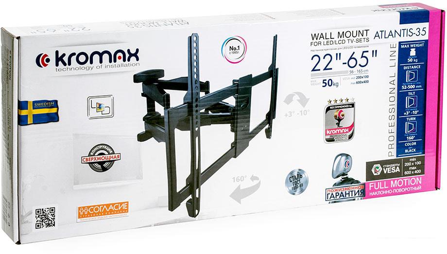 Кронштейны Kromax ATLANTIS-35