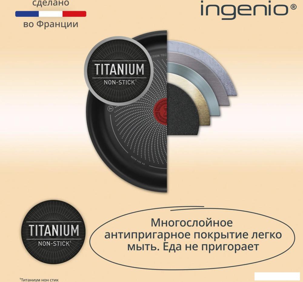 Сковорода Tefal Ingenio Simply Cook L7279102