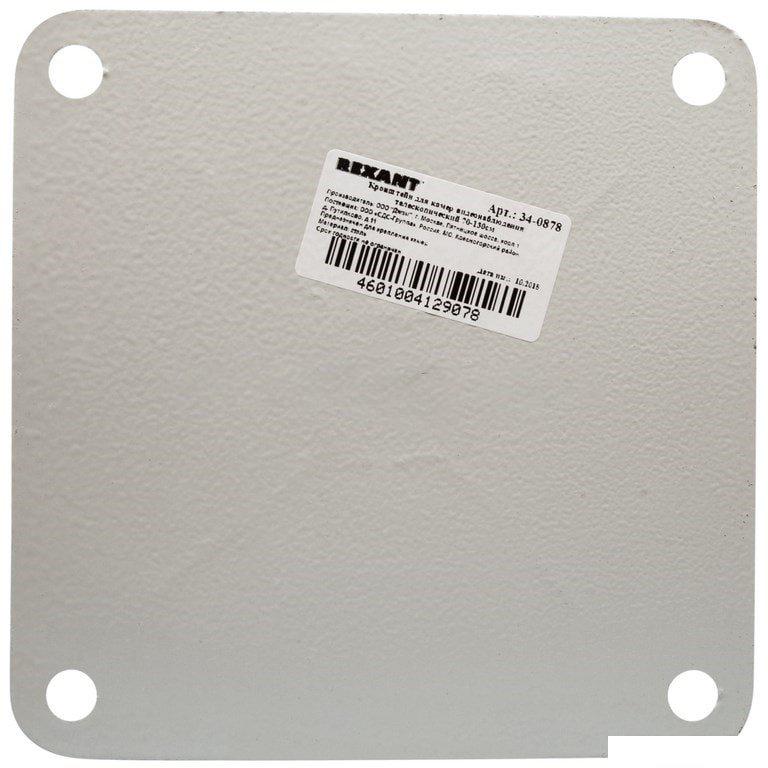 Кронштейны Rexant 34-0878