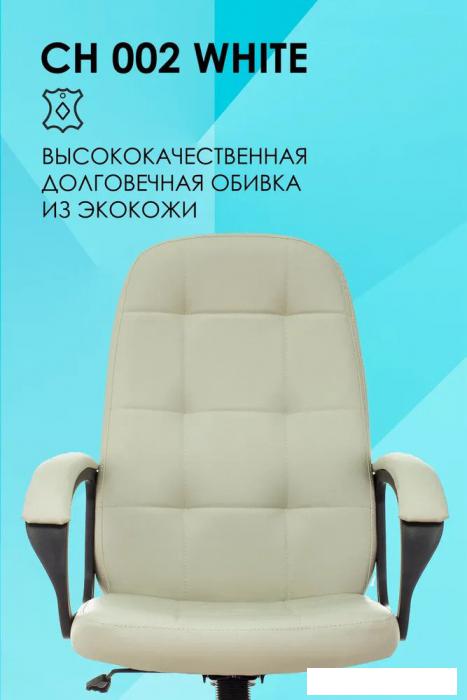 Офисные кресла и стулья Бюрократ CH 002 (слоновая кость OR-10)